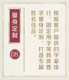 毕节起名流程八