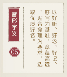 毕节起名流程五
